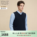 EMZ鄂尔多斯羊毛羊绒春秋抑菌商务休闲V领针织背心马甲毛衣男 藏青 L 推荐身高165/体重130-140斤