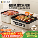 小熊（Bear）烤涮一体两用锅 电烤炉家用电烧烤炉 香香锅折叠多功能锅料理火锅烧烤烤肉锅电烤盘Z22K6