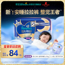 帮宝适整觉王者安睡拉拉裤婴儿尿不湿尿片超薄透气安睡一整夜XXL24