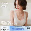 ubras虞书欣同款无尺码粉底液内衣女无痕隐形无钢圈背心文胸罩燕麦奶
