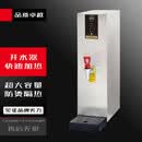 苏勒步进式开水器商用开水机奶茶店吧台机办公室全自动电热饮水机热水机餐厅吧台烧水器 标准款-银