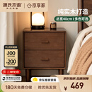 源氏木语实木床头柜小户型橡胶木胡桃色床边柜简约卧室储物柜0.4m 京享家