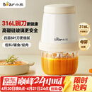 小熊（Bear）婴儿辅食机 绞肉机家用小型多功能打泥搅拌机宝宝料理机 蒜蓉机 家用迷你绞馅碎肉机 QSJ-T02W8