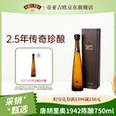 唐胡里奥（Don Julio）1942 龙舌兰 陈酿洋酒750ml 墨西哥进口 调酒基酒 
