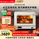 长帝（changdi）国家补贴家用烤箱S1Pro大白鲸风炉多功能电烤箱烘焙烧烤大容量空气炸锅一体机多层同烤节日礼物