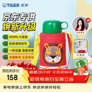 虎牌（TIGER）【京东限定】小狮子儿童保温杯学生吸管水杯一杯双盖