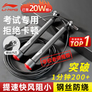 李宁（LI-NING）竞速跳绳成人儿童中小学生比赛中考考试专用减肥钢丝绳子专业跳神