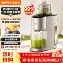 苏泊尔（SUPOR）榨汁机汁渣分离 原汁机130mm免切大口径全自动水果蔬鲜榨果汁机多功能料理机果汁杯大容量 SJ39