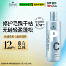 施华蔻专业专属修护亮泽护发素1L滋润柔顺蓬松头发无硅油烫发洗护蛋白润头发