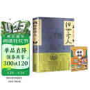 俗世奇人+同步字帖 正版五年级冯骥才原著正版小学生下册课外书青少年版文学书教育原版作家出版社 小说