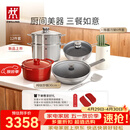 双立人（ZWILLING）锅具套装纯钛炒锅不锈钢蒸锅汤锅蒸笼煎锅除菌刀具锅铲烹饪锅具厨具12件套