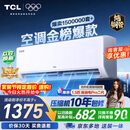 TCL空调京东联名真省电大1.5匹新一级能效变频纯铜管挂机冷暖壁挂式卧室KFR-35GW/JD21+B1国家补贴
