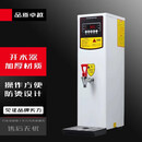 苏勒进式开水器商用奶茶店开水机咖啡店烧水器内置过滤全自动热水机饭店餐饮吧台烧水器台式饮水机