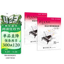 菲伯尔钢琴基础教程(第2级共2册)/钢琴之旅钢琴基础教程 钢琴书