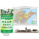 升级版 山东省地图挂图 大尺寸1.1米*0.8米 无拼缝 办公室 会议室挂图挂画背景墙面装饰 青岛 济南 日照 泰安