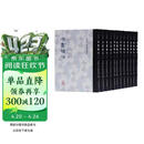 汉书补注（套装全十二册）/中国古代史学丛书