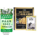 美国《国家地理》125年伟大瞬间（赠《美国瞬间内幕》）