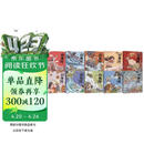 小狐狸勇闯《山海经》（全10册）狐狸家著 