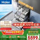 海尔（Haier）【麦浪套系】洗碗机嵌入式W5000Plus+升级双面洗150升+大容量60000Pa大水压10天净存EYBW20566GHU1