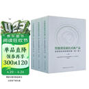 智能建造新技术新产品创新服务典型案例集（第一批）（上、中、下册）