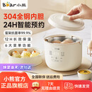 小熊（Bear）煮蛋器 双层不锈钢家用智能预约定时自动断电蒸蛋器煮鸡蛋神器茶叶蛋溏心蛋温泉蛋机早餐机一体机 双层 【不锈钢内胆配蒸笼+蒸碗】ZDQ-F12K8