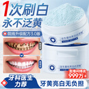 dyey云南本草益生菌白牙素牙粉去牙渍烟渍清新口气亮白洗牙粉