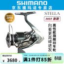 SHIMANO 禧玛诺新款22 STELLA斯泰拉纺车轮路亚海钓日本渔轮 2500SHG高速比5.8