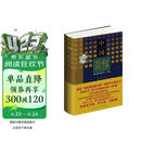 中国茶经（2011年修订版）