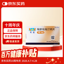 【原研进口】可定 瑞舒伐他汀钙片10mg*28片/盒