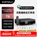 艾索洛（EVERSOLO）T8专业级数字转盘流媒体一体机HiFi无损数播高保真发烧级音乐流媒体网络串流播放器
