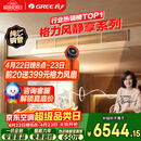 格力中央空调 风静享3匹风管机 一级能效 纯铜管FJR7.2Pd/Cb4Nh-N1 一价全包 精工安装