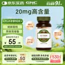 GNC健安喜 叶黄素胶囊20mg*60粒/瓶 成人护眼缓解眼疲劳抵御蓝光