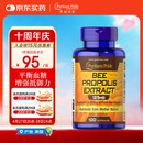 普丽普莱天然蜂胶软胶囊500mg*100粒 提高免疫力美国进口