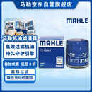 马勒机油滤芯机滤QZJD6(君威君越/威朗昂科威/科鲁兹/GL8/迈锐宝1.5T)