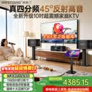 威斯汀音响家庭ktv唱歌全套设备 卡拉ok点歌机语音点唱 客厅大功率10吋四分频音箱套装118套装