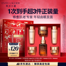 雅诗兰黛小棕瓶护肤品套装(精华30ml+眼霜15ml)化妆品礼盒生日礼物送老婆