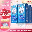 洁云卫生纸 4D溶+悬挂式3层300抽*4提挂卫 L码溶易抽卫生纸厕所专用