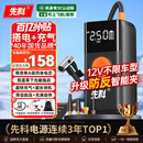 先科【3C认证】汽车应急启动电源充气泵便携一体机搭电宝户外储能电源充电宝汽车摩托车12V通用