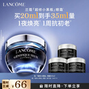 兰蔻超修小黑瓶眼霜20ml淡化黑眼圈弹润护肤品化妆品套装礼盒生日礼物