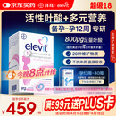 Elevit爱乐维活性叶酸1段 复合活性叶酸90片德国版孕妇备孕女士孕早期