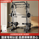 康斯特（KANGSITE）史密斯龙门架家用综合训练健身器材多功能一体机飞鸟高位下拉器械 框式史密斯