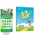 官方自营 2026春季53天天练小学数学三年级下册BSD北师大版五三天天练53天天练同步练习册5.3天天练5·3天天练学霸培优学霸提优