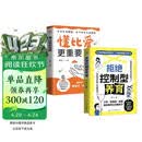 拒绝控制型养育+懂比爱更重要 育儿家教方法经验智慧化解叛逆沟通育儿百科 家庭教育 (套装共2册）