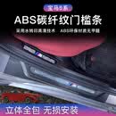 耐恩斯宝马5系门槛条长轴短轴X5L迎宾踏板ABS碳纤纹后备箱护板装饰配件 宝马5系长轴(24-26款)【内+外置门槛条8片】
