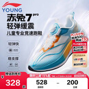 李宁童鞋儿童跑步鞋男大童赤兔7PRO YOUNG回弹稳定运动鞋37YKFU028-13