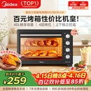 美的（Midea）40L大容量多功能电烤箱家用专业烘焙 上下独立控/温机械操控/四层烤位MG38CB-AA三代