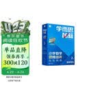学而思秘籍 2025新版小学数学思维培养 2级 智能教辅升级版 全国通用一题一讲奥数思维训练提优训练 助力攻克计算 计数 图形 应用 组合等奥数八大问题