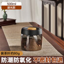 八千行茶叶罐抽真空密封罐食品级储存茶叶咖啡豆防潮玻璃罐便携茶叶罐