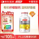 汤臣倍健柠檬酸钙dk200片钙片维生素d3中老年成人孕妇补钙