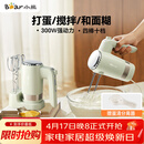 小熊（Bear）打蛋器 家用电动打蛋器 奶油奶盖打发器迷你 烘焙手持搅拌器和面糊 四棒十档 DDQ-B02L1艾绿色